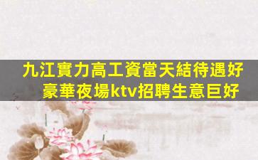 百色KTV招聘